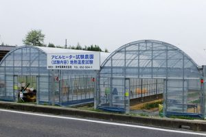 長久手試験農場