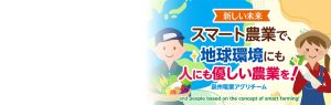 【2025年大阪・関西万博】にて、当社の取組みを展示します。